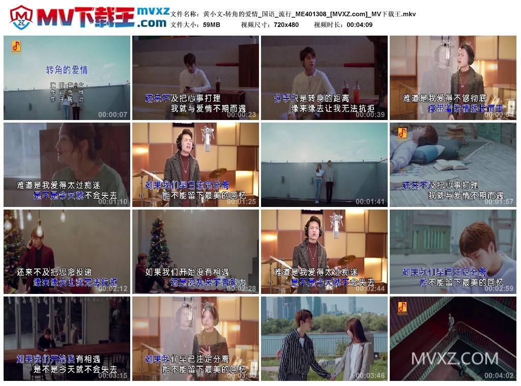 黄小文-转角的爱情_国语_流行_ME401308